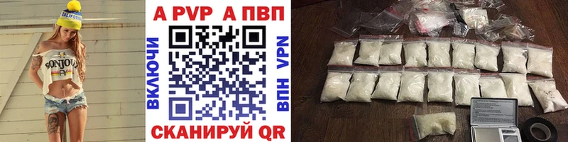 A-PVP Crystall  хочу наркоту  blacksprut как войти  Приволжск 