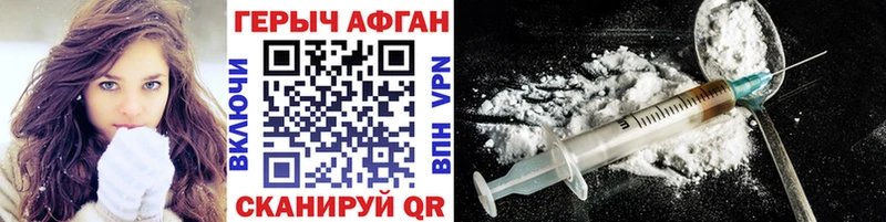 Героин Heroin  закладка  Приволжск 
