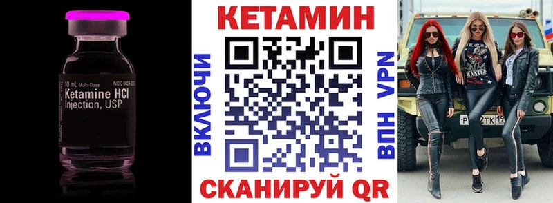 купить наркотики цена  Приволжск  Кетамин VHQ 