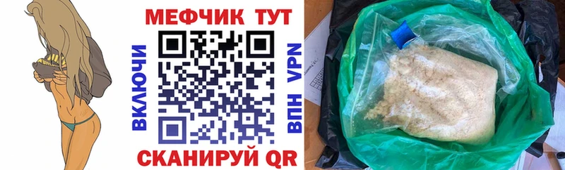 Мефедрон кристаллы  где можно купить   omg онион  Приволжск 